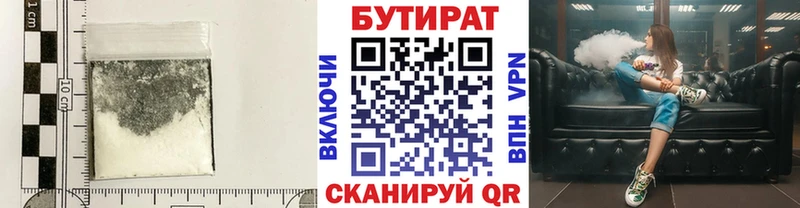 БУТИРАТ 1.4BDO  Полтавская 