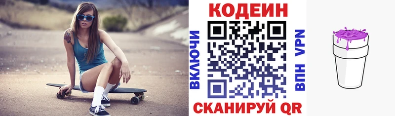 Кодеин напиток Lean (лин)  Полтавская 