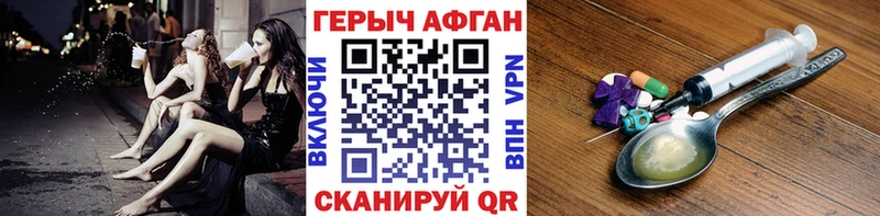 где купить наркоту  Полтавская  ГЕРОИН VHQ 