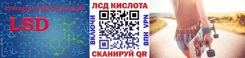 ЛСД экстази кислота  Полтавская 
